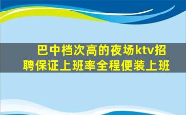 辽源夜场招聘