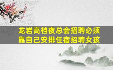 宿迁酒吧招聘